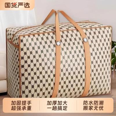搬家打包袋收纳袋大容量防水编织袋行李衣服整理袋被子超大结实