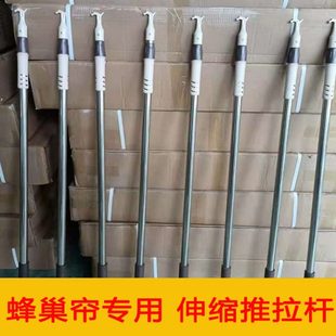 阳光房手动蜂巢帘天棚帘专用开窗杆不锈钢手动可伸缩推拉杆拉钩