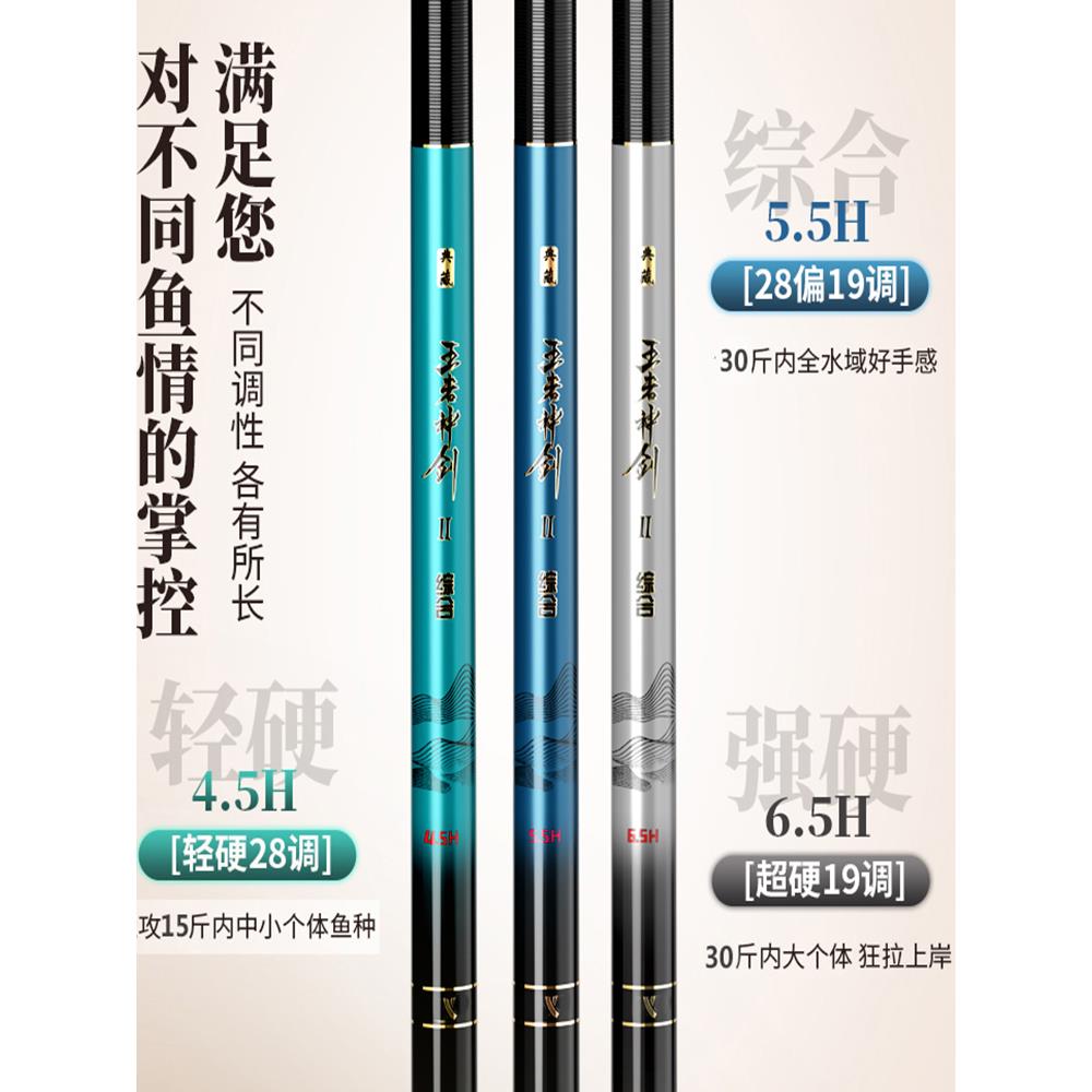 汉鼎世嘉王神剑第二代钓竿手竿超轻硬鲫鱼竿黑坑青鲤鱼竿大型对象