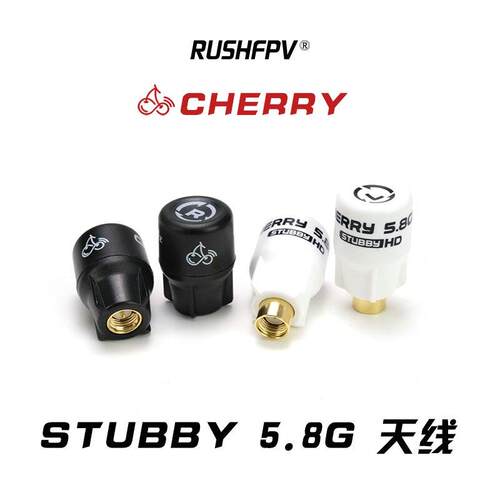 FPV穿越机天线RUSHFPVCherry樱桃Stubby短款固定翼5.8G无人机配件