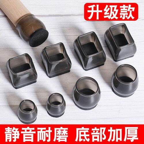 静音椅子脚垫凳子耐磨脚套桌椅角矽胶凳脚垫片家俱餐椅桌脚保护套