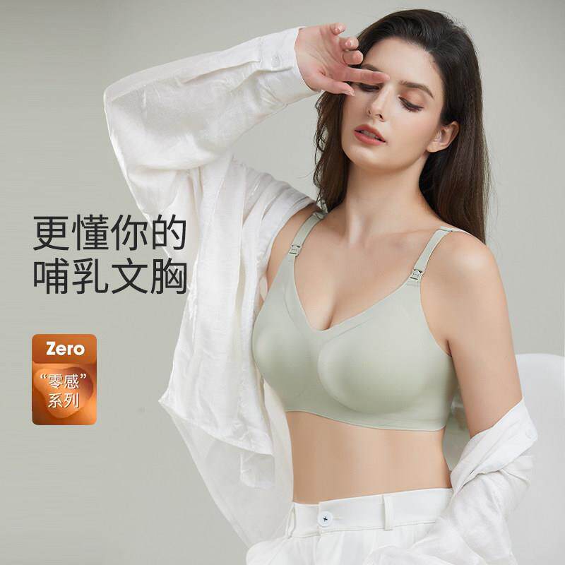 【 添福妈咪TFM】孕妇哺乳内衣怀孕期专用产后喂奶母乳舒适文胸