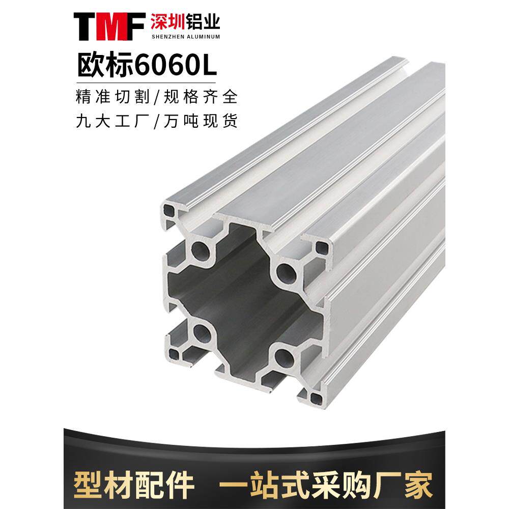 铝型材6060欧标双槽工业铝型材铝合工业型材 6630R欧标铝型材框架