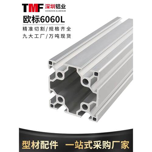 铝型材6060欧标双槽工业铝型材铝合工业型材 6630R欧标铝型材框架