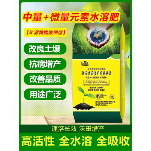 矿源黄腐酸加强型中微量元素钙镁铁锌水溶肥果树蔬菜专用有机冲施
