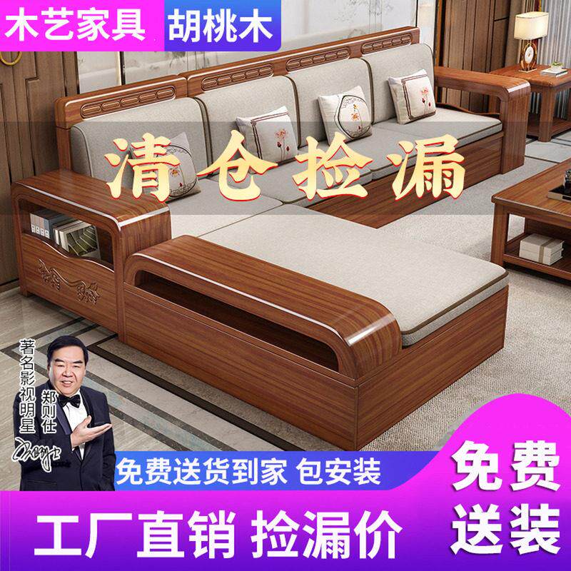 胡桃木实木沙发客厅实木家具组合套装现代简约大小户型原木质沙发