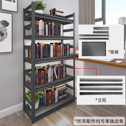 黑色带围栏书架置物架自由组合层板立柱配件单独出售