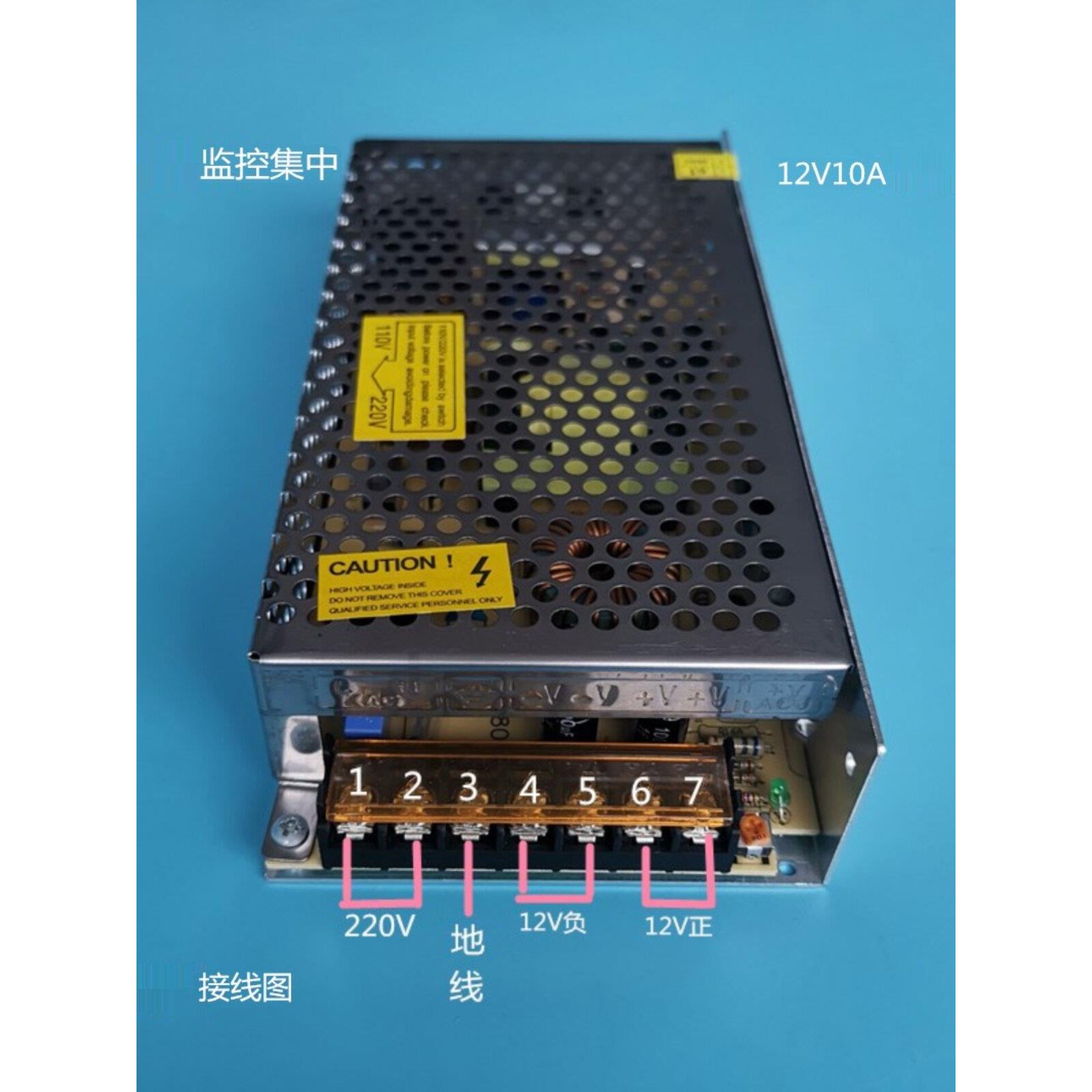 监控电源12V10A集中电源 20A集中电源 30A电源 摄像机开关电源