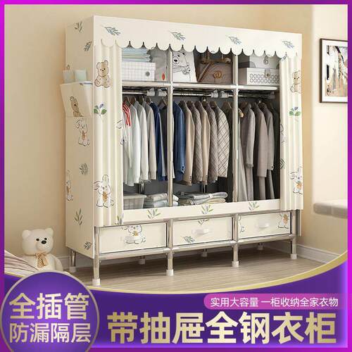 简易衣柜带抽屉家用卧室简易出租房钢架加厚钢管加粗加固组装收纳