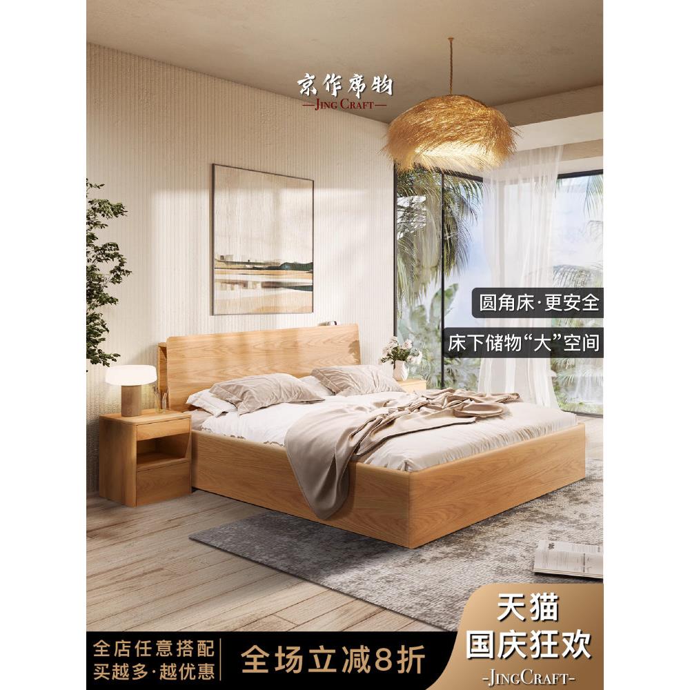 弗丽嘉储物床 北欧实木箱体床白橡木简约储物床主卧带抽屉双人床