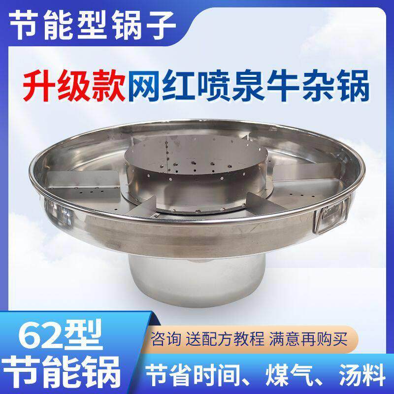 港式节能喷泉牛杂锅商用摆摊移动多功能麻辣烫锅汤煮面粉燃气电热