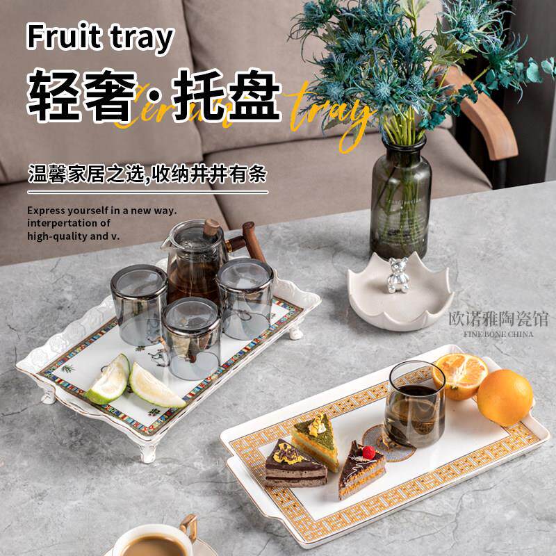 欧式轻奢陶瓷茶壶托盘长方茶盘收纳盘水杯茶盘会所托盘水果点心盘