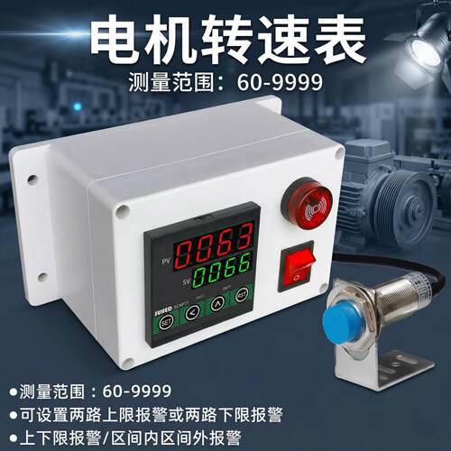 马达发动电机速度转速感测器测速仪显示表控制器报警量齿轮SCNP71
