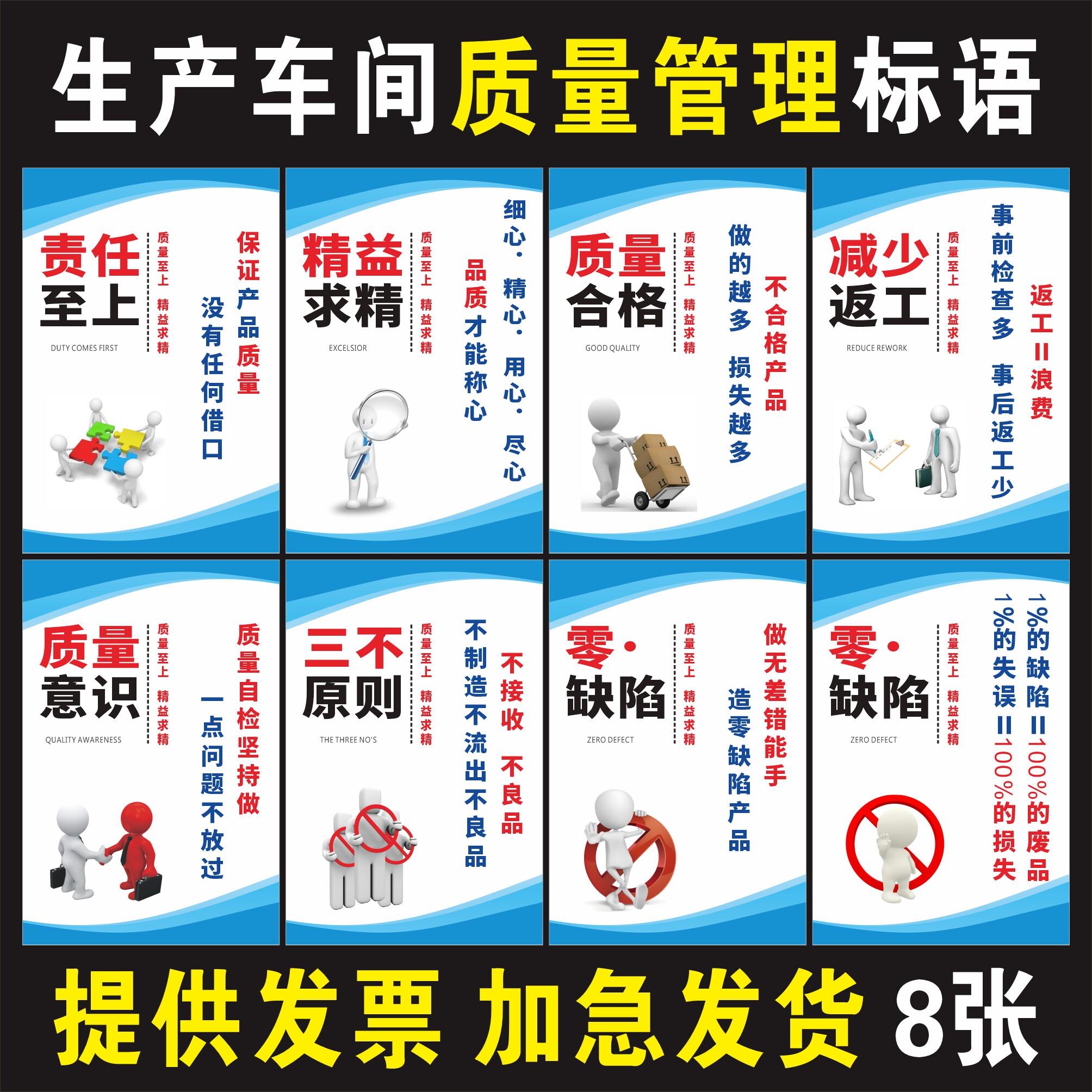 安全生产工厂车间品质管理励志标语消防环保仓库标语企业文化标语