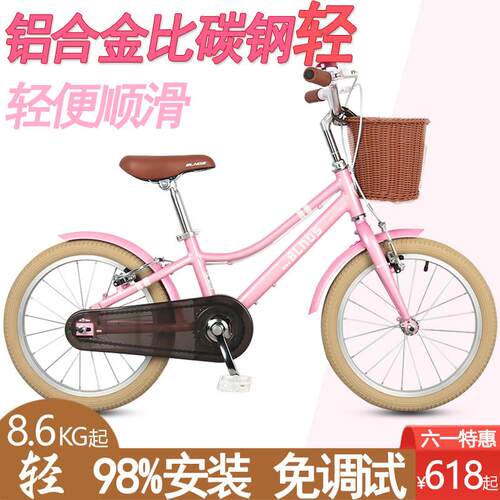 Blnos覆古韩版轻便铝合金儿童自行车中大童女孩公主18寸/20寸学生
