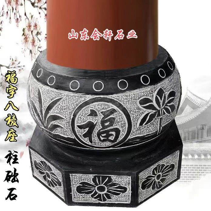 青石八角款柱墩底座石墩子柱脚石柱顶石柱基石木柱底座空心包柱石