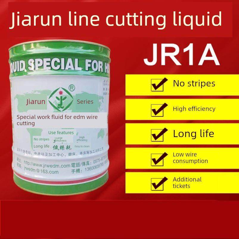 佳润牌JR1A切削液冷却水基环保型线切割液快走丝18KG工作液