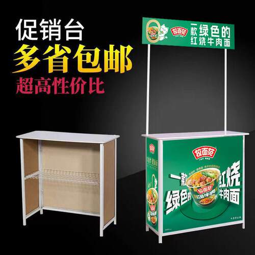 促销台铁质宣传展台试吃台摆摊地推广告桌子移动便携折叠展示架子