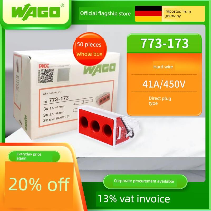 WAGO万可773-173整盒50祇大功率接线端子电线快速接头分线连接器