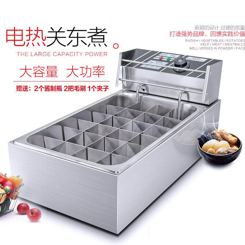 九宫格关东煮机器商用麻辣烫专用锅摆摊茶缸串串设备涮串锅水煮串