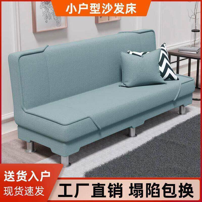 小户型沙发床出租屋沙发床客厅小沙发一体两用特价棉麻布艺沙发床