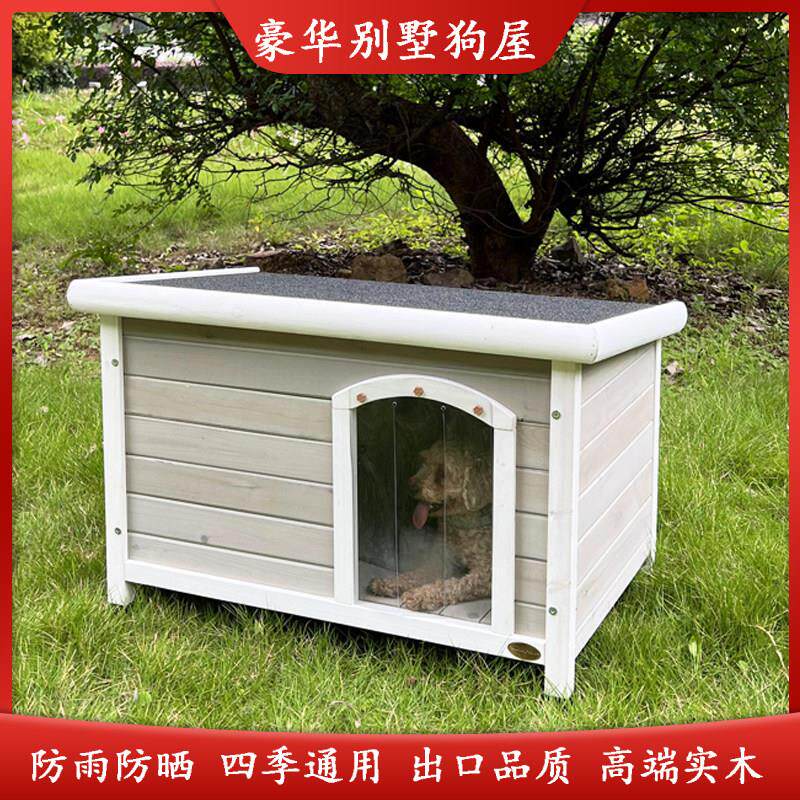 sunnyzoo狗屋室外防水狗房子户外兔笼小中型犬狗窝实木猫屋宠物笼