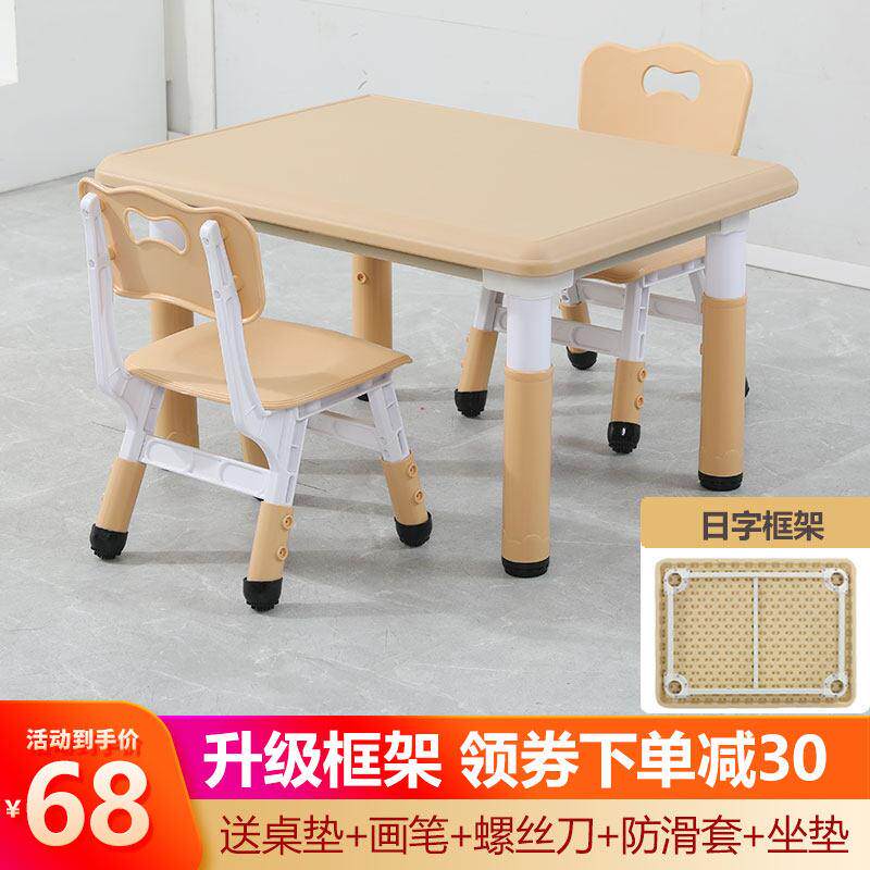 儿童桌椅套装幼儿园桌椅可升降学习桌家用塑料桌宝宝吃饭书桌