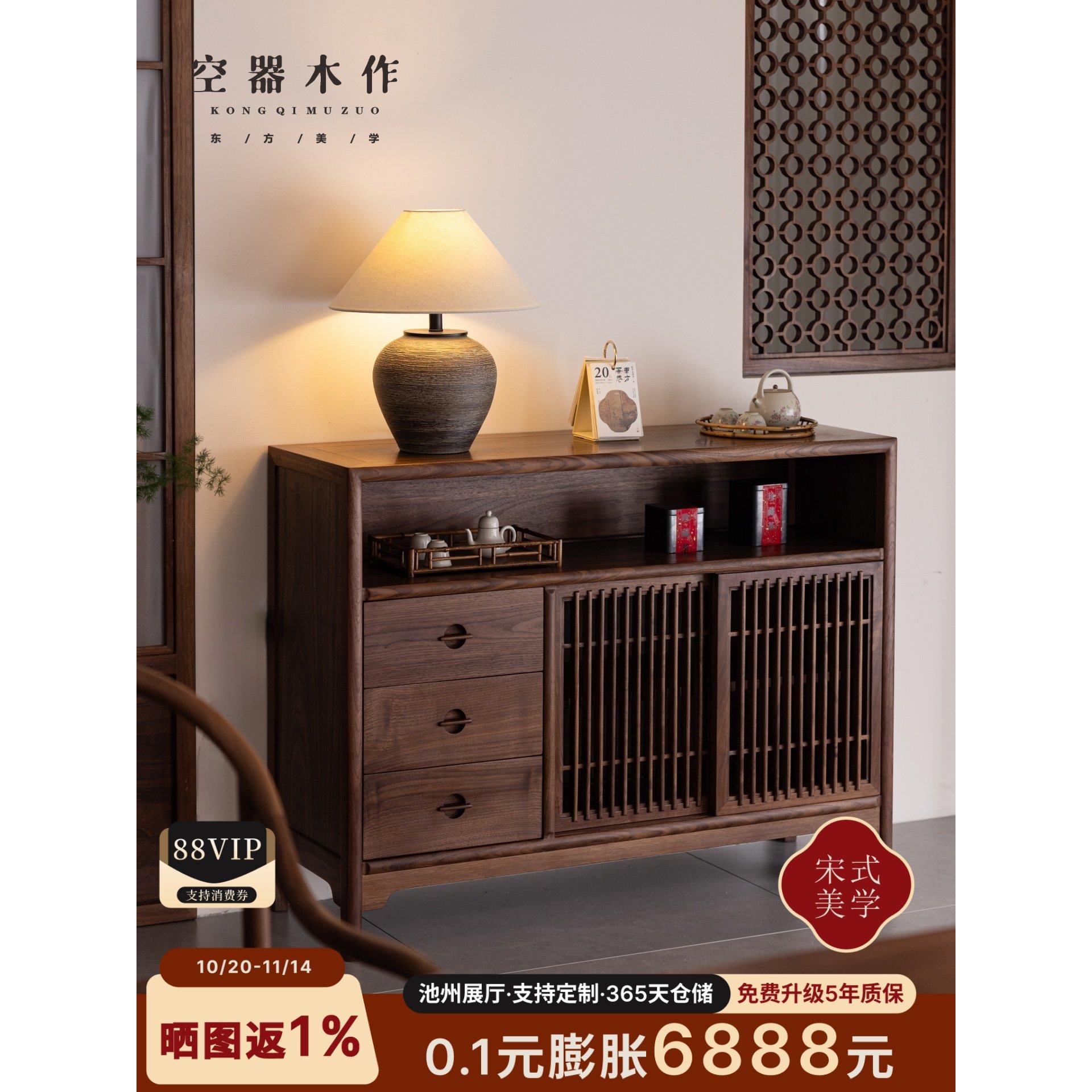 空器木作新中式宋式美学黑胡桃餐边柜矮柜玄关柜储物柜实木茶水柜