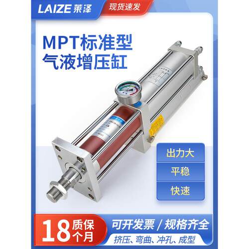 MPT气缸t气液增压缸C PT气动A3吨5/10气压63X50大推力80/100/125