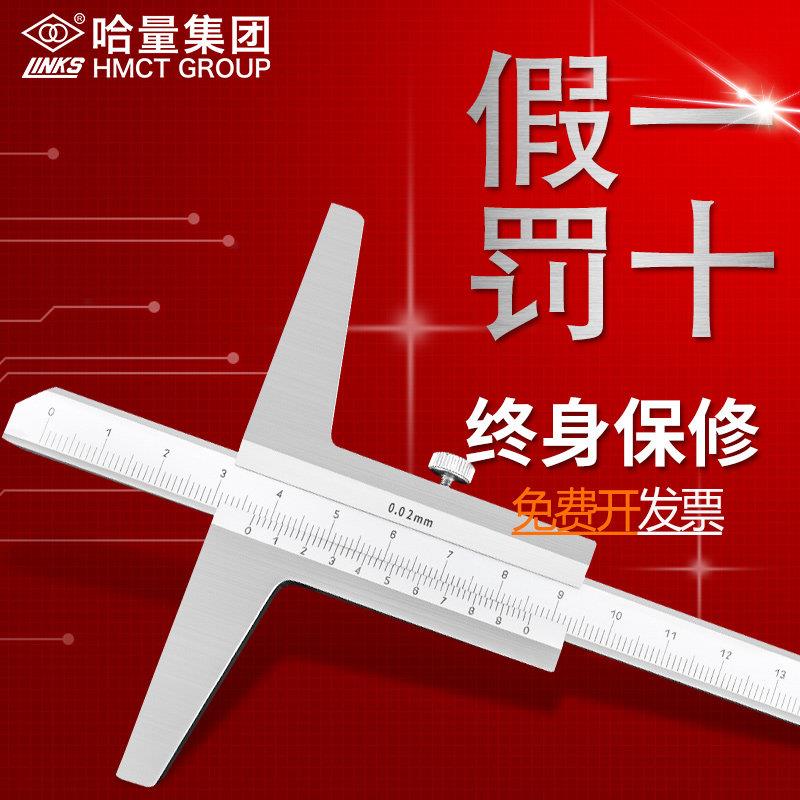 哈量深度游标卡尺电子数显单钩双钩深度尺不锈钢0-150-200-300mm