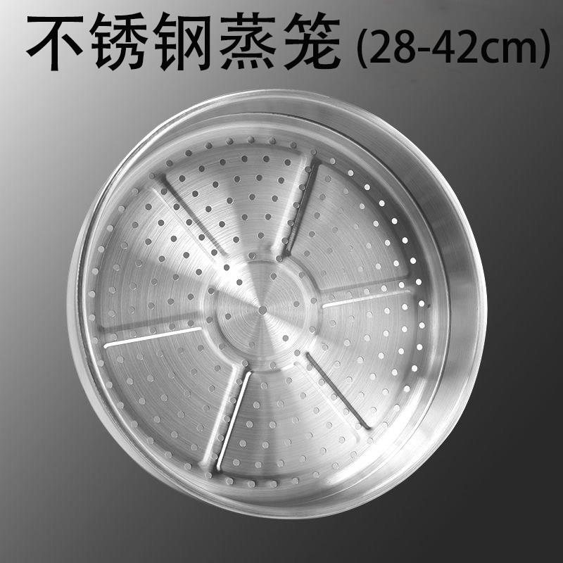 加厚不锈钢蒸锅蒸笼蒸笼连蒸格(单拍不发,下单先)