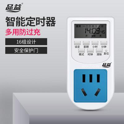 定时器开关插座充电保护计时电动车自动断电智能时控控制器倒计时