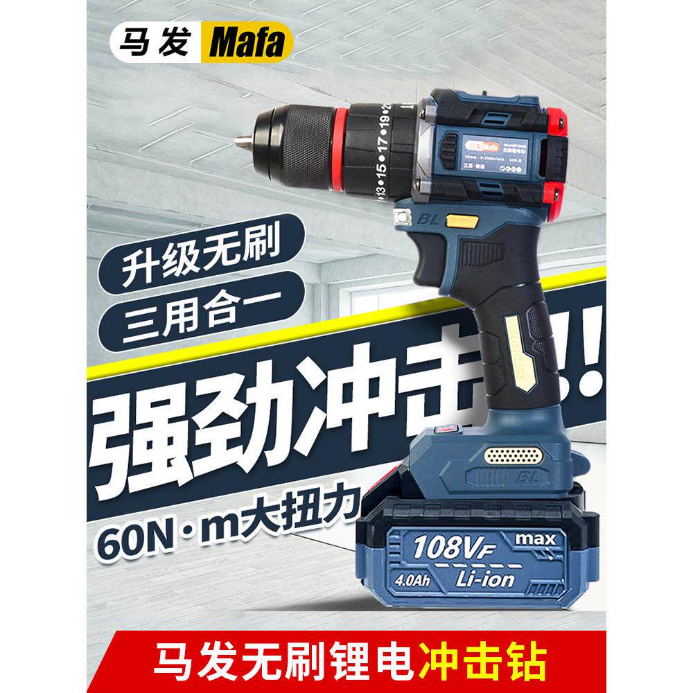 马毛手电钻冲击钻家用无刷钻锂电工具电锤可充电电动螺丝刀正品