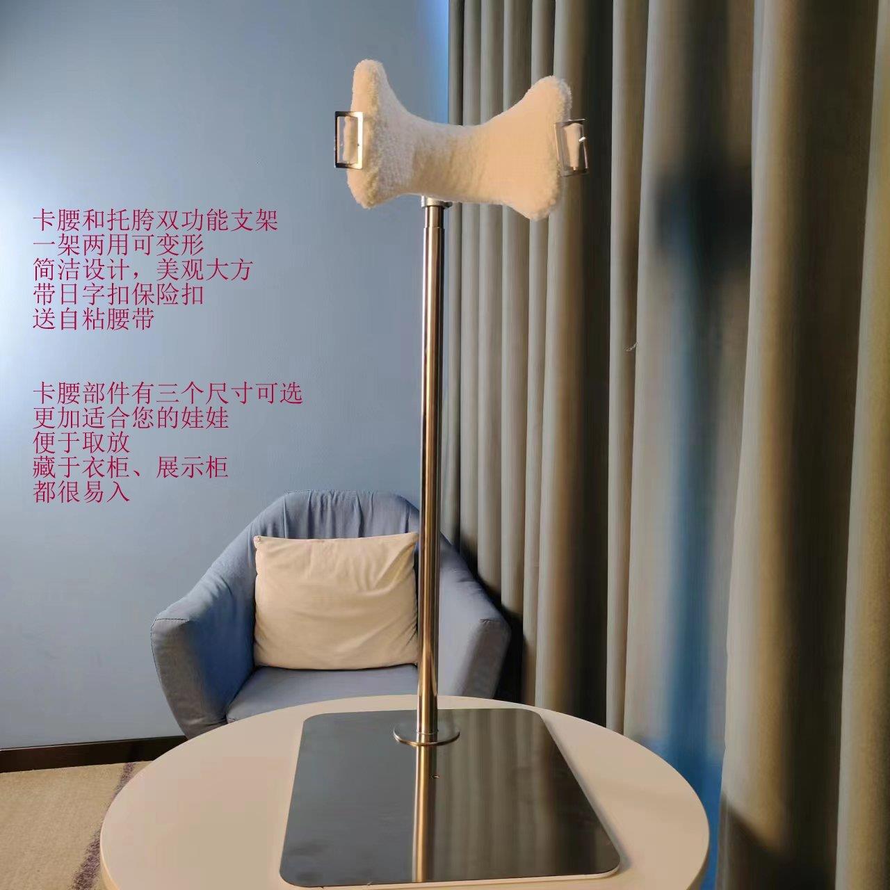 不锈钢娃娃站立支架 银色圆底双功能卡腰托跨实体娃娃架