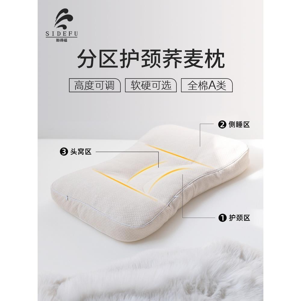 分隔全荞麦皮枕头,可调外壳,不塌陷,保护颈椎,助眠,防摔枕芯