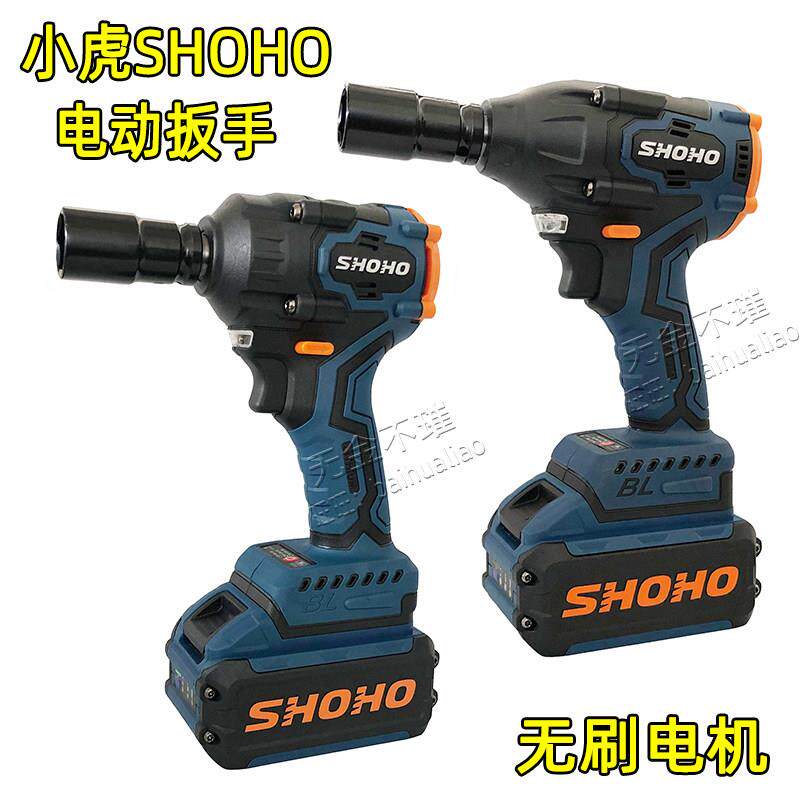 小虎SHOHO电动起子锂电充电冲击电动起子BL318电扳子架子工木工