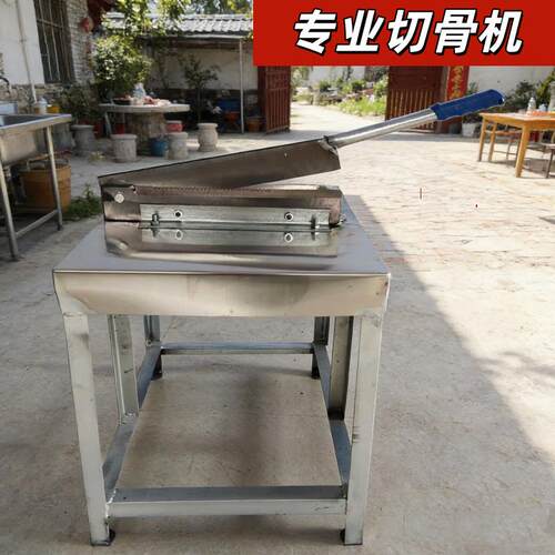不锈钢铡刀家用砍骨架子铡骨头专用切羊排腿骨鸡鸭手动切骨机小型