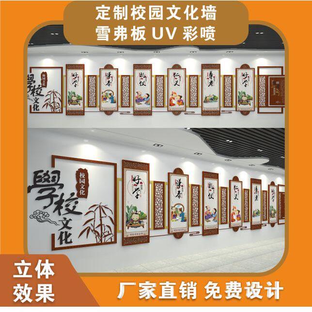 雪弗板UV雕刻校园文化 PVC板文化墙装饰走廊 学校楼梯吊牌定制
