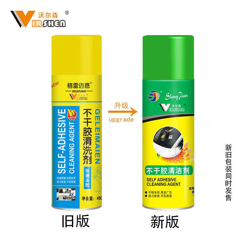 格雷迈恩黏胶去除剂不干胶汽车玻璃去污除胶剂汽车去胶清除剂