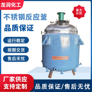 5000L油漆涂料真空小型反应釜 电加热反应釜不锈钢搅拌罐100L