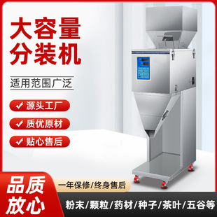 机颗粒粉末饲料花生坚果智能定量称重机 全自动大米五谷杂粮分装