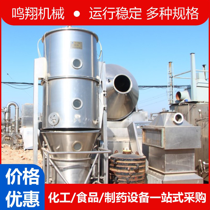 九成新咖啡粉颗粒沸腾制粒干燥机动物饲料包衣固体制剂设备生产线