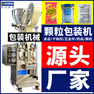 竹炭包装 活性炭颗粒包装 机 食品干燥剂包装 脱氧剂包装
