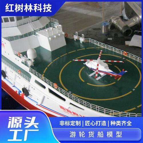 游轮货船模型制作 轮船模型定制 景观装饰帆船 户外道具木船