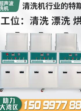多槽多工位超声波清洗机CH-3144GH清洗汽车零件冲压件除油