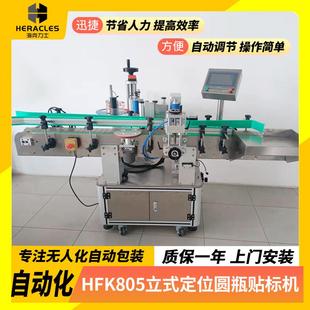 全自动圆瓶贴标机润滑剂机油标签机桌面式 台式 定位圆瓶贴标机厂家