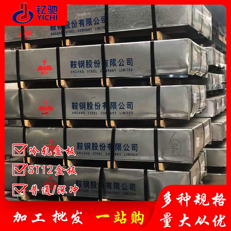 冷盒板 冷轧原平板1.01.21.51.9 2.02.53.0 ST12盒板