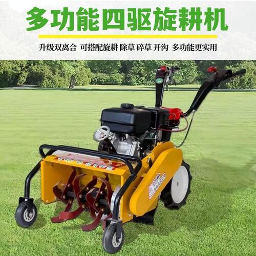 一机多用四驱微耕机 小型果园农用碎草除草机 可乘坐式菜地旋耕机