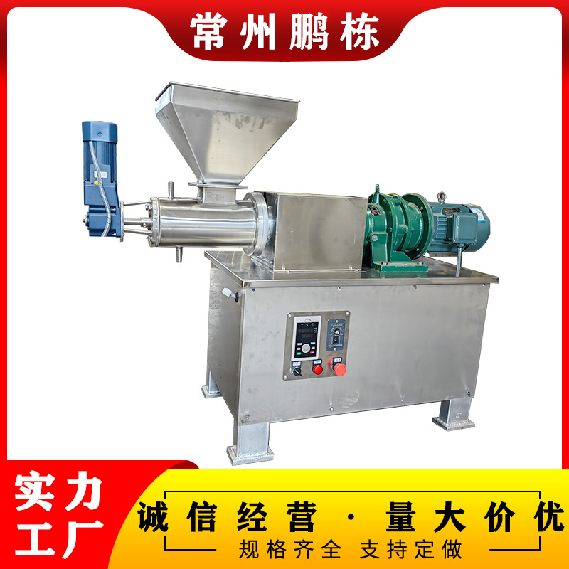 小型螺杆制粒机 宠物饲料猫粮挤压成型 低温工艺 符合HACCP标准