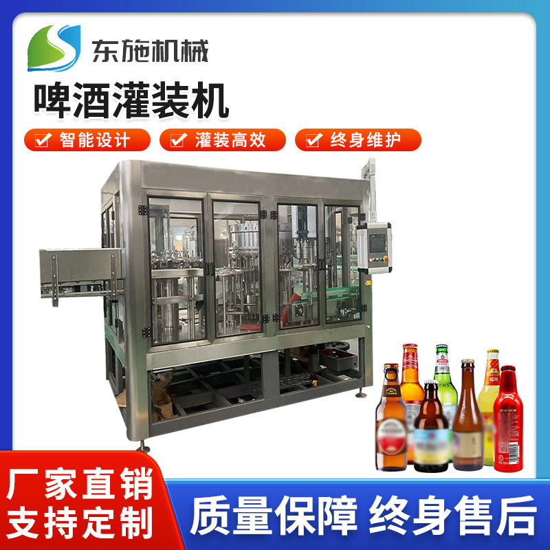 碳酸饮料灌装机全自动液体三合一灌装机啤酒灌装设备,清洗/食品/商业设备,洗筐机,淘宝优惠券,粉丝福利购,淘宝优惠卷